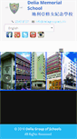 Mobile Screenshot of deliaschools.edu.hk